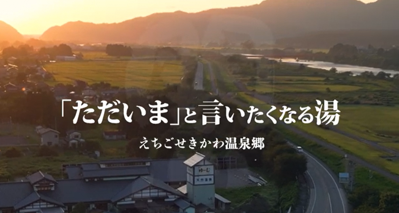 新潟ふるさとＣＭ